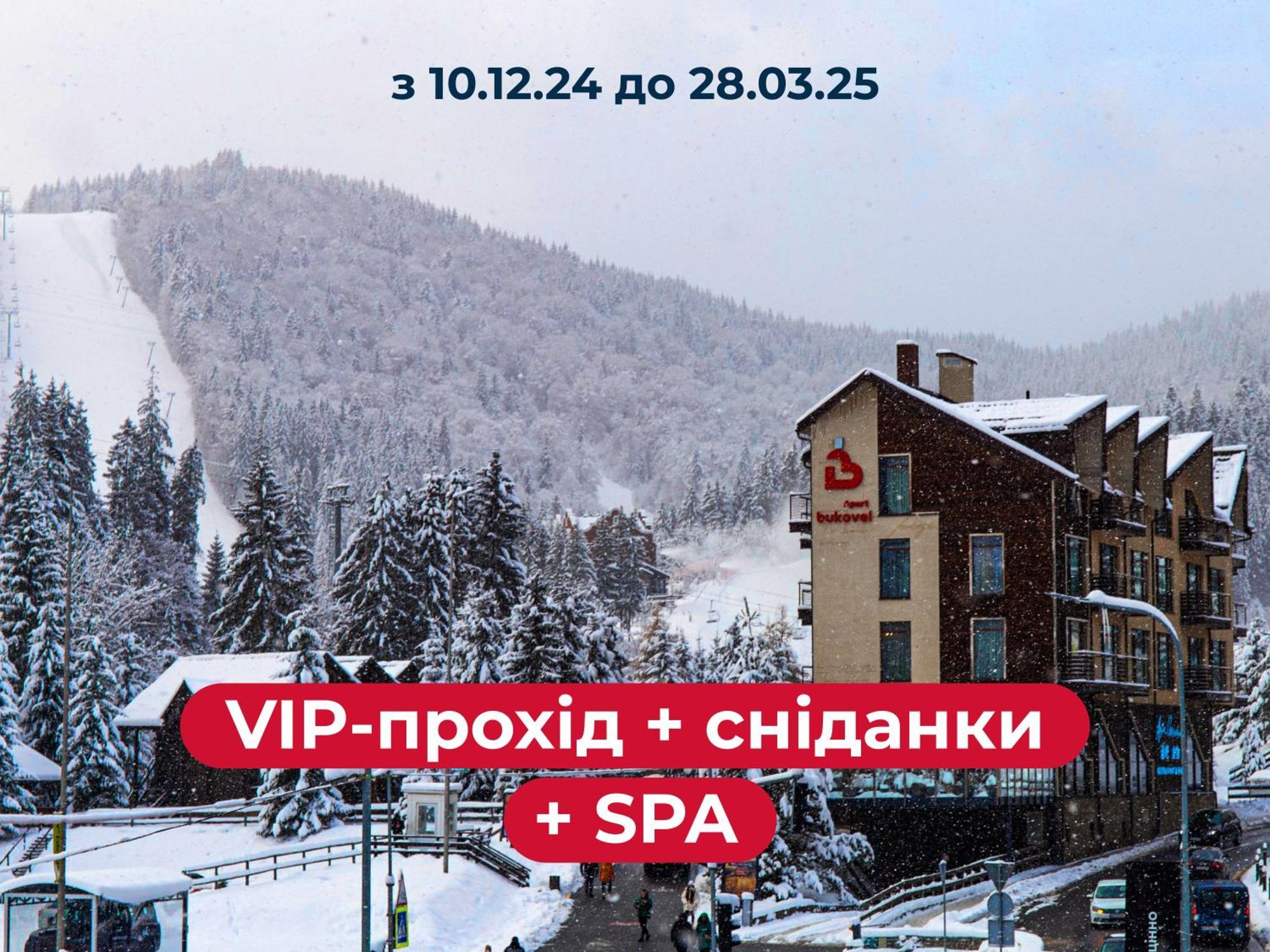 Bukovel Apart Aparthotel Екстериор снимка